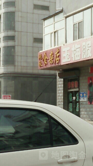 艳秋食杂店