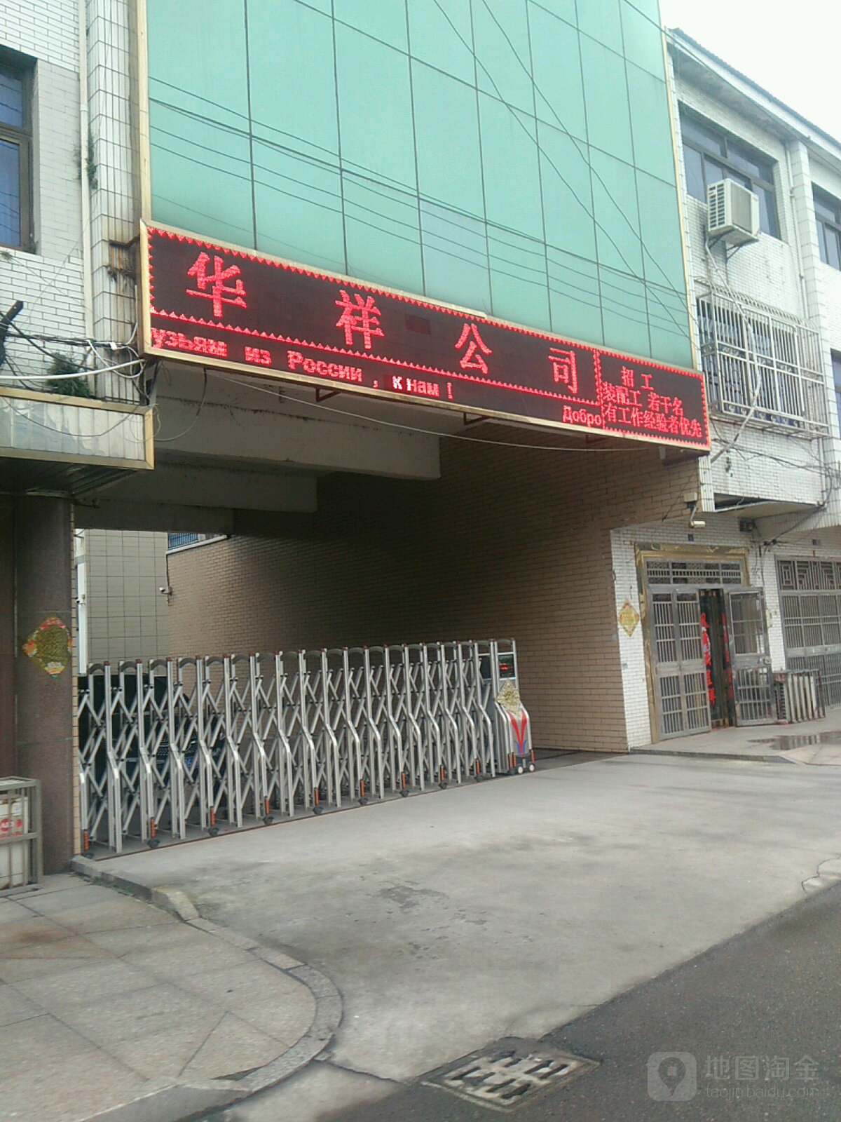 江苏华祥