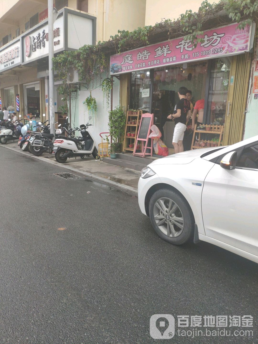 庭皓鲜花坊(荔枝沟路店)