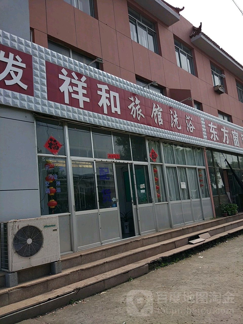 威海祥和宾馆(人和东路店)
