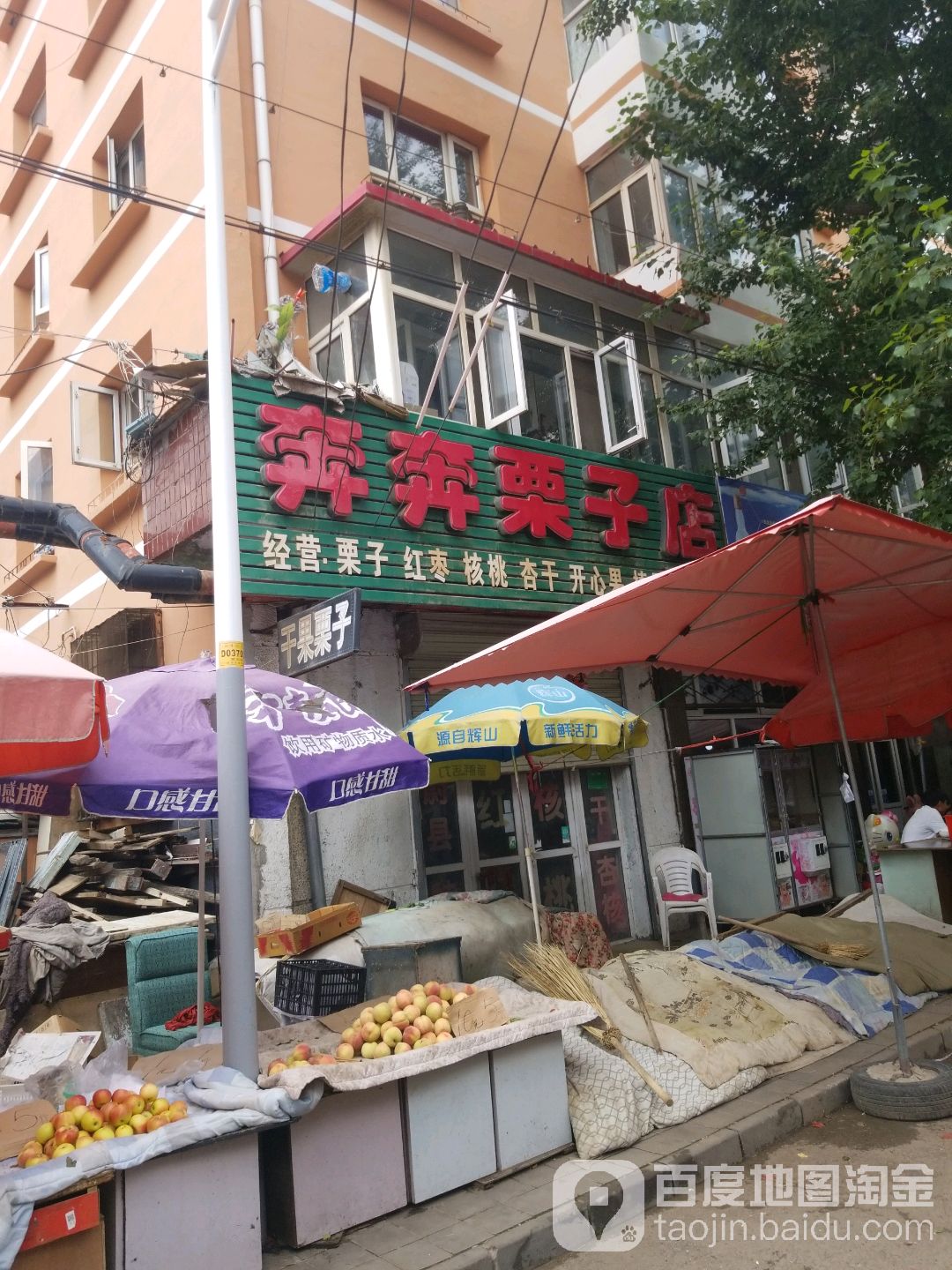 奔奔栗包子店(商务路店)