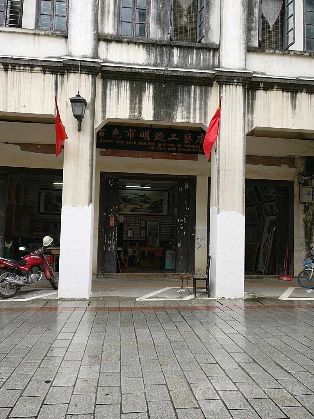 百色市市眼镜工艺店