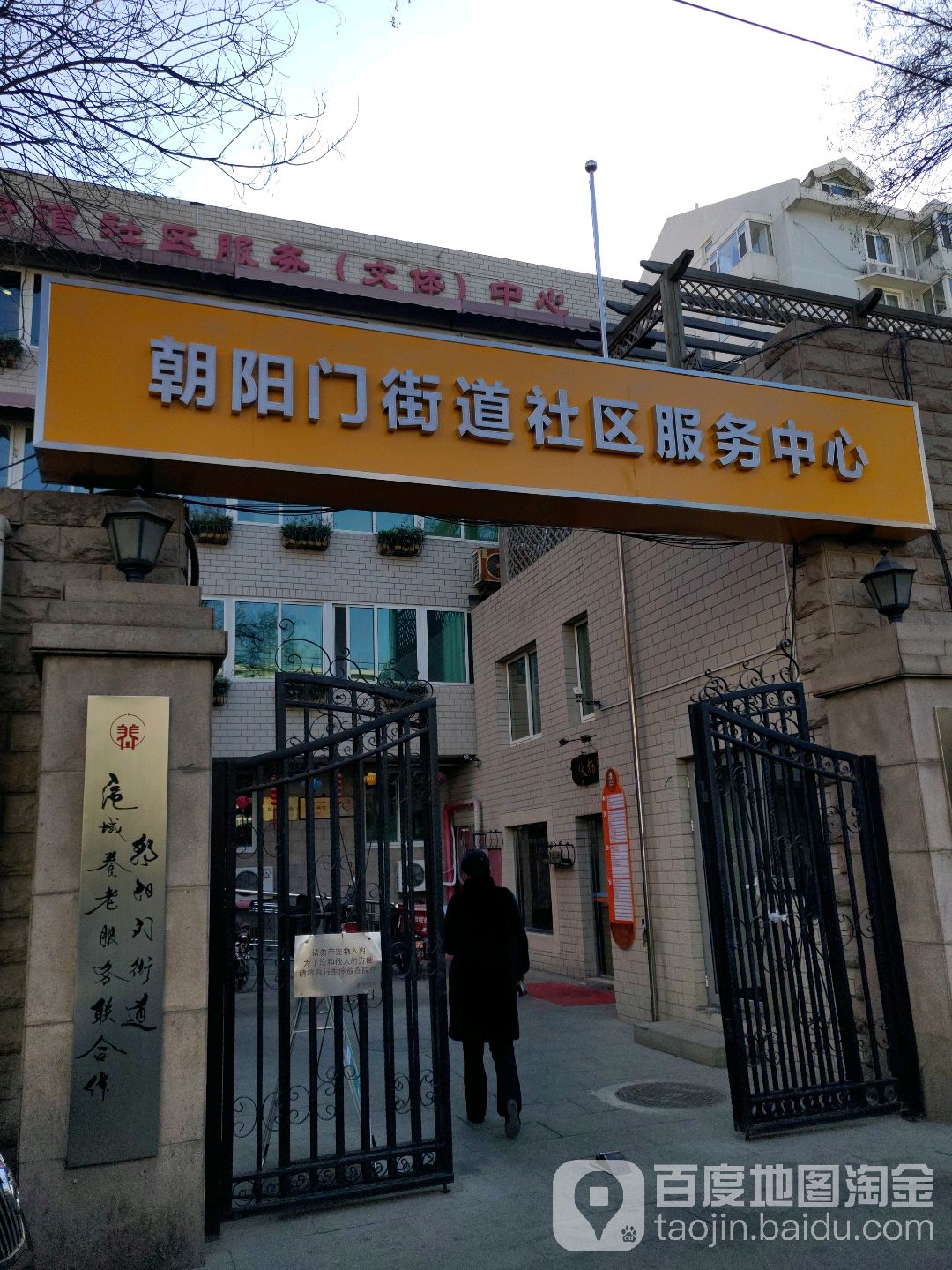 朝阳门南小街与大方家胡同交叉口东南角12号院40号楼底商