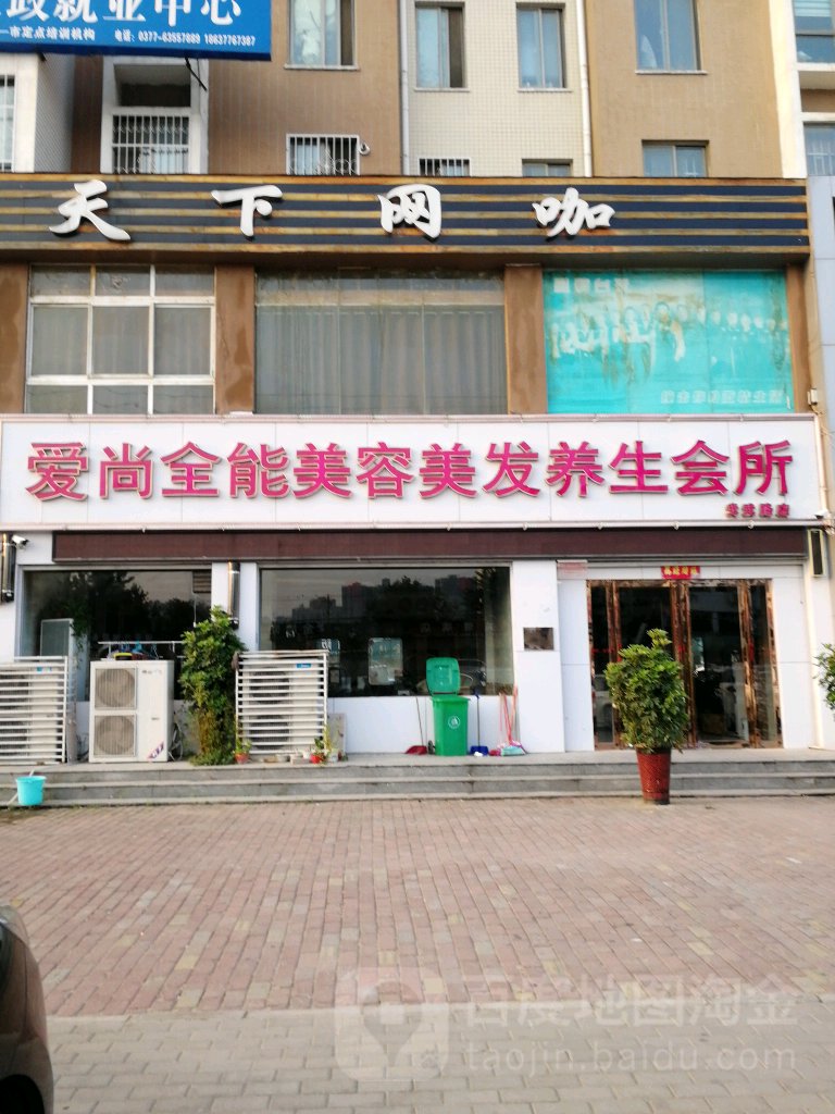 新天下网咖(光武东路店)