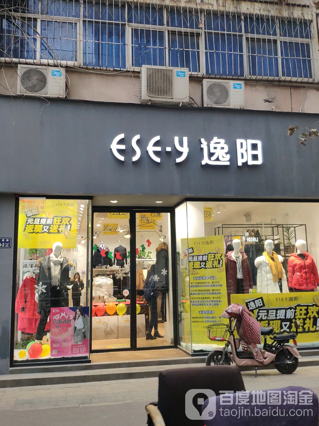 逸阳(友爱路店)