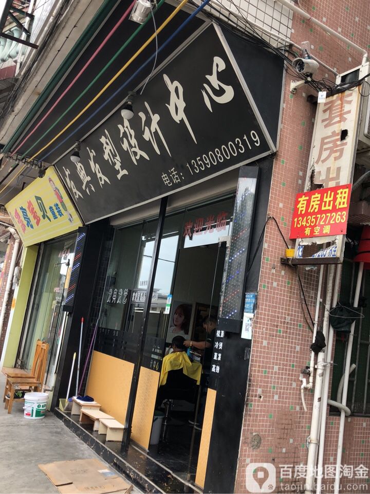 发典美发(闲庭路店)