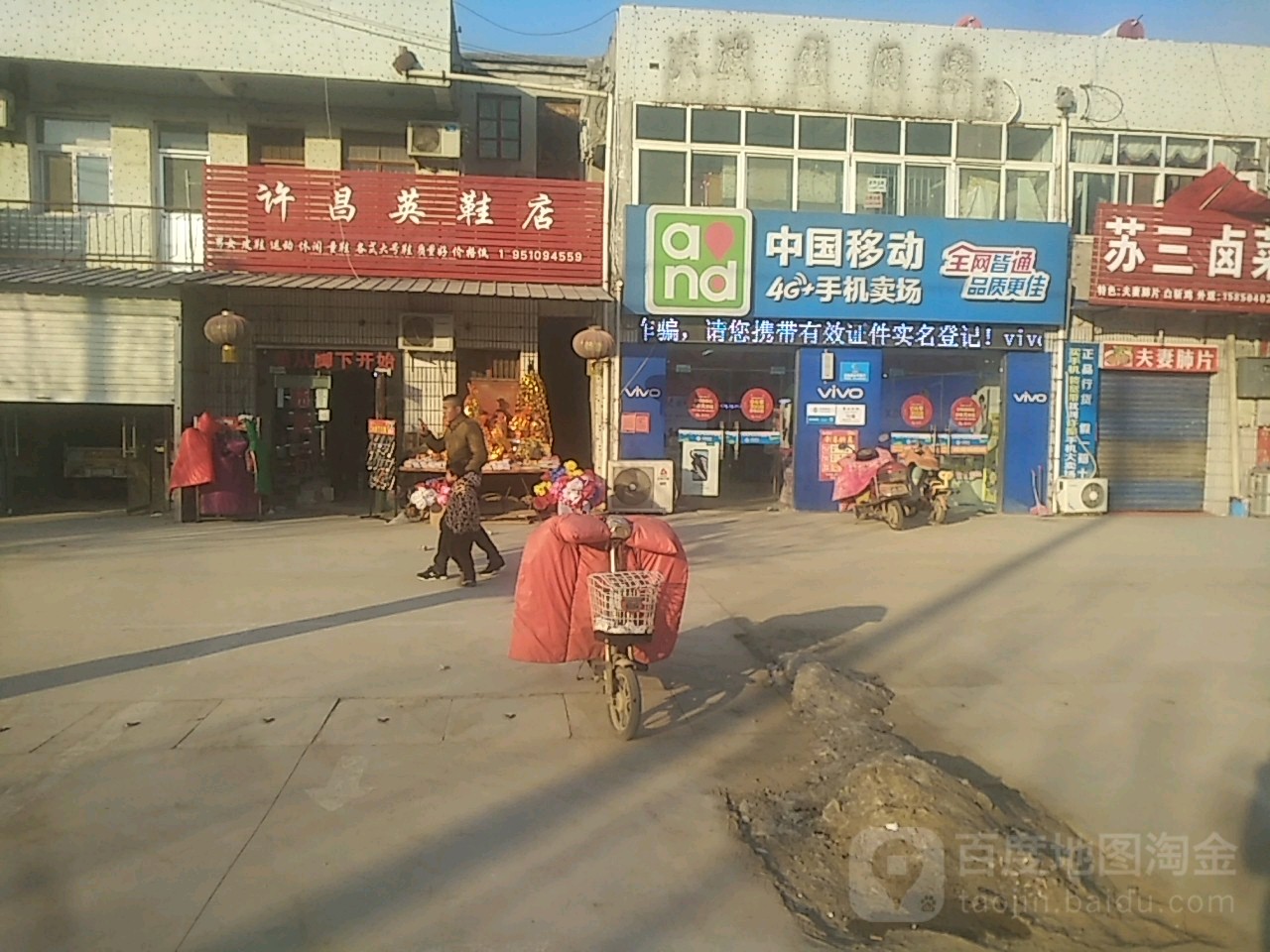 中國移動通信(朱湖步行街業務代辦點)