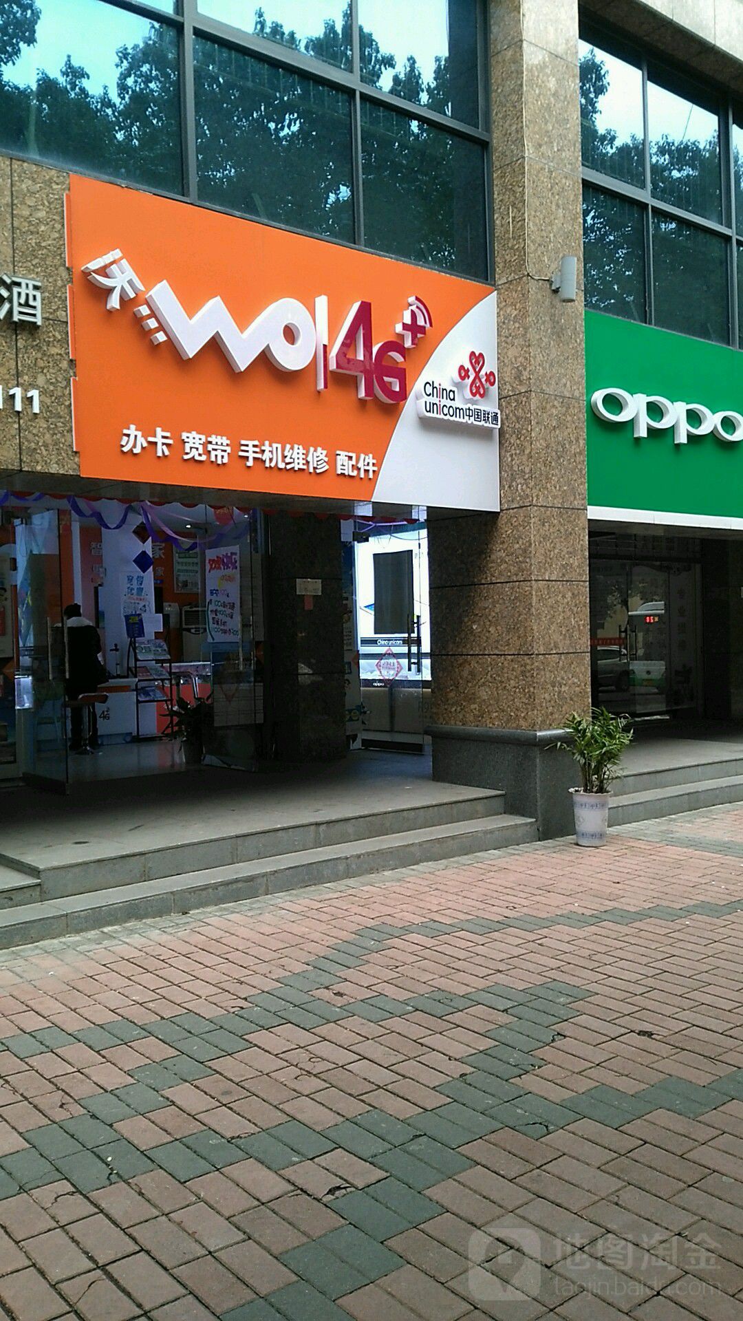 中国联通(梅湾路店)
