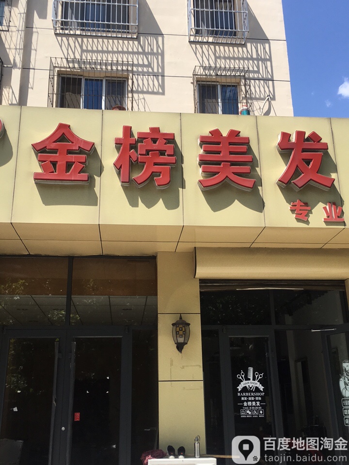 理发(德源里社区卫生服务站西)