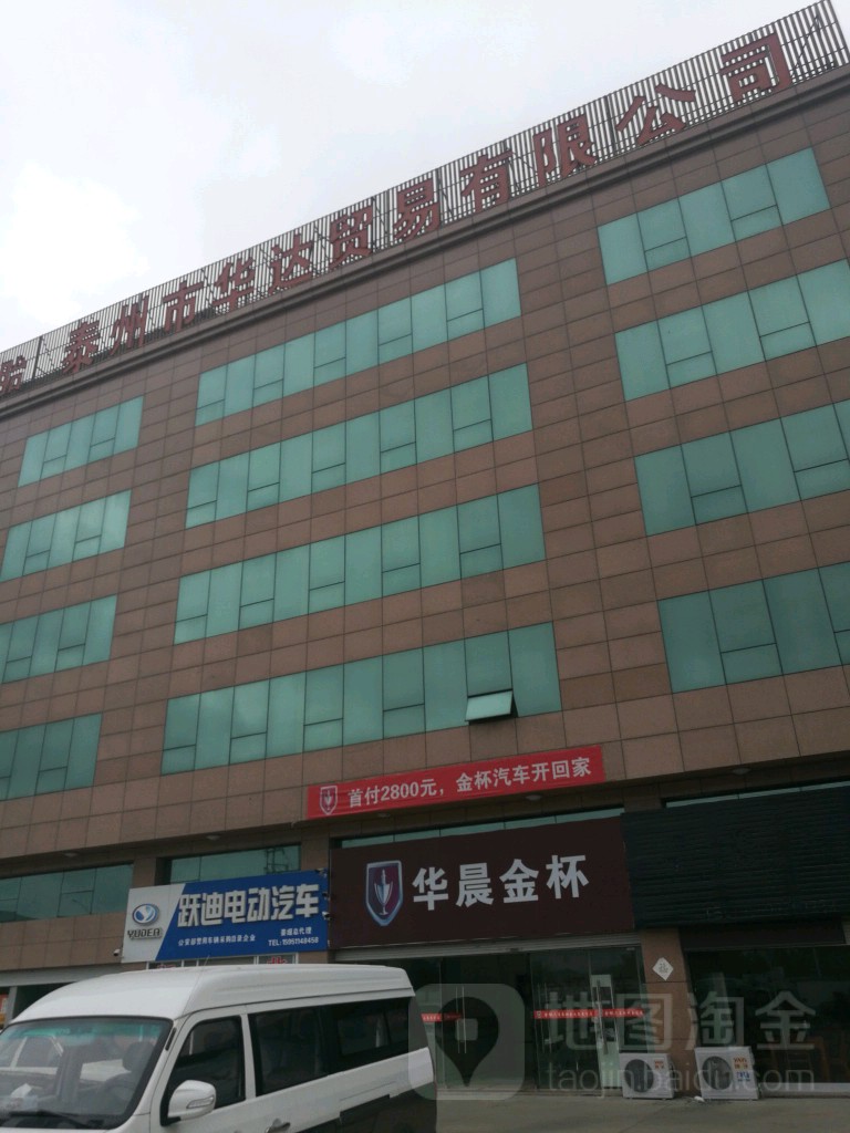 泰州华达开锁公司