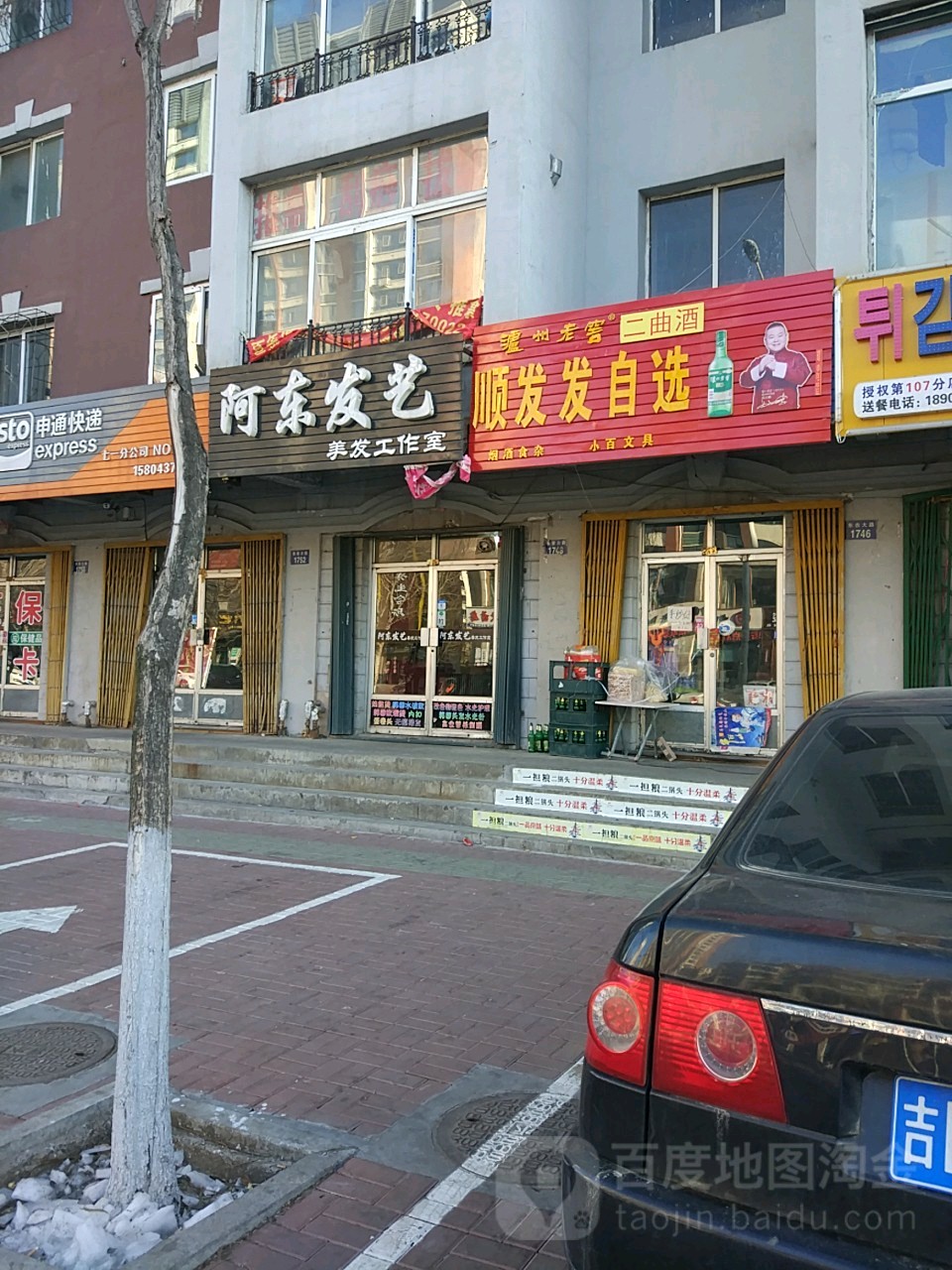 顺发发自选