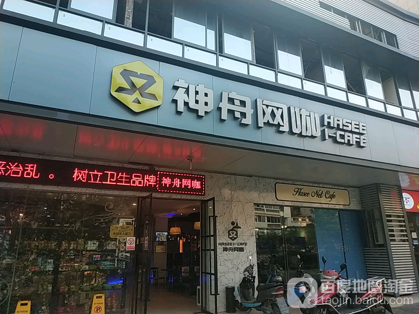 神州网咖(城东大道店)