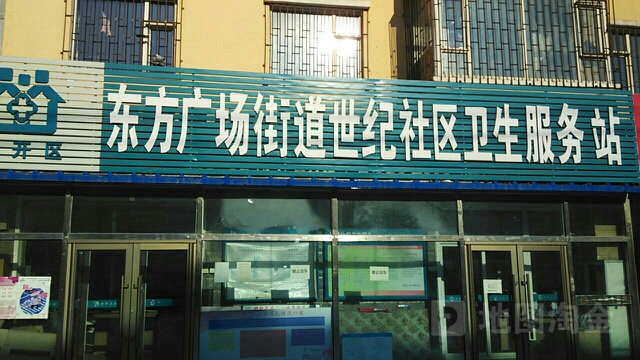 长春市二道区经济技术开发区东方广场街道世纪大街与合肥路交汇热力宿舍1栋101号