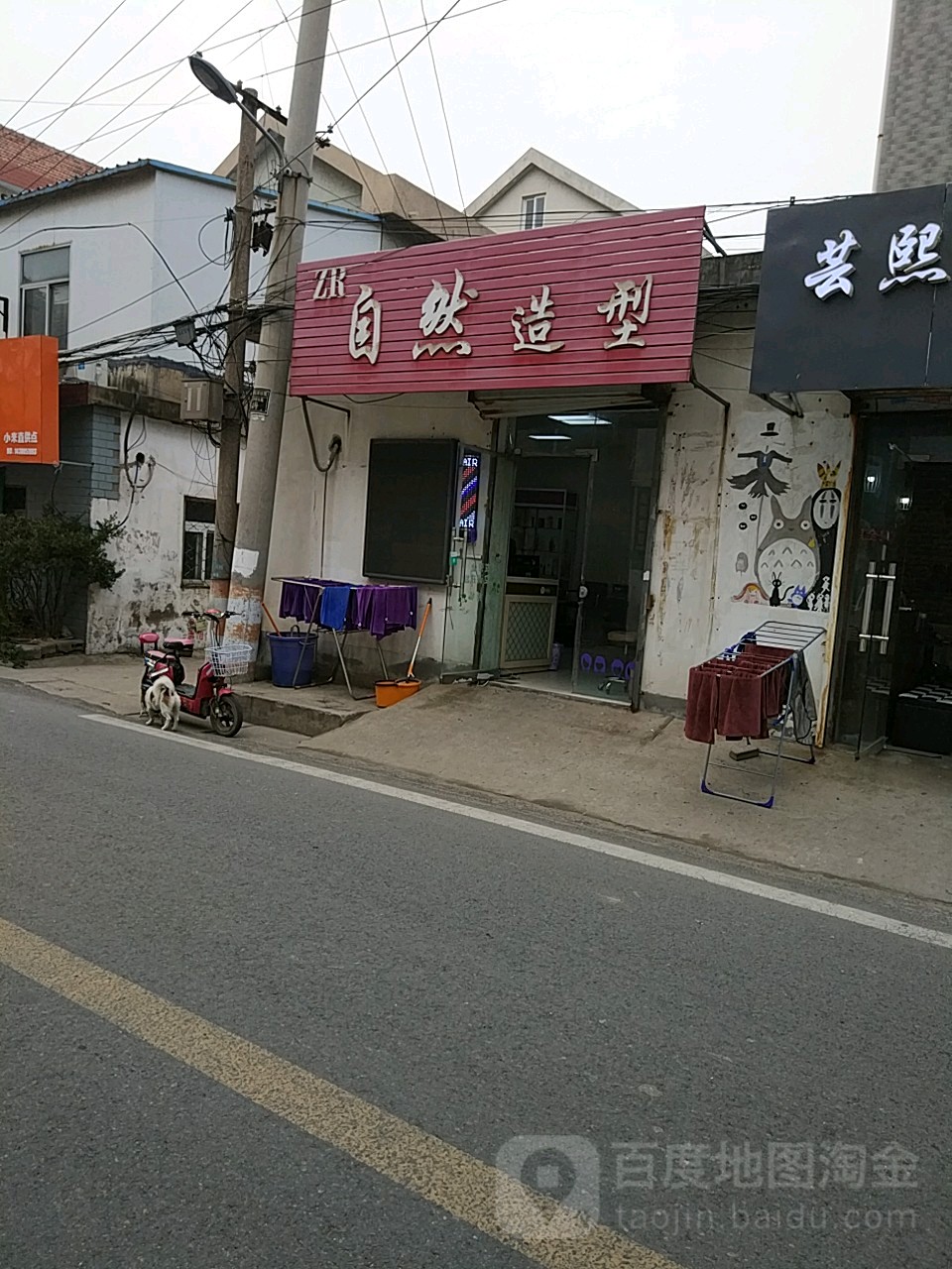 自然号造型(郁林路店)