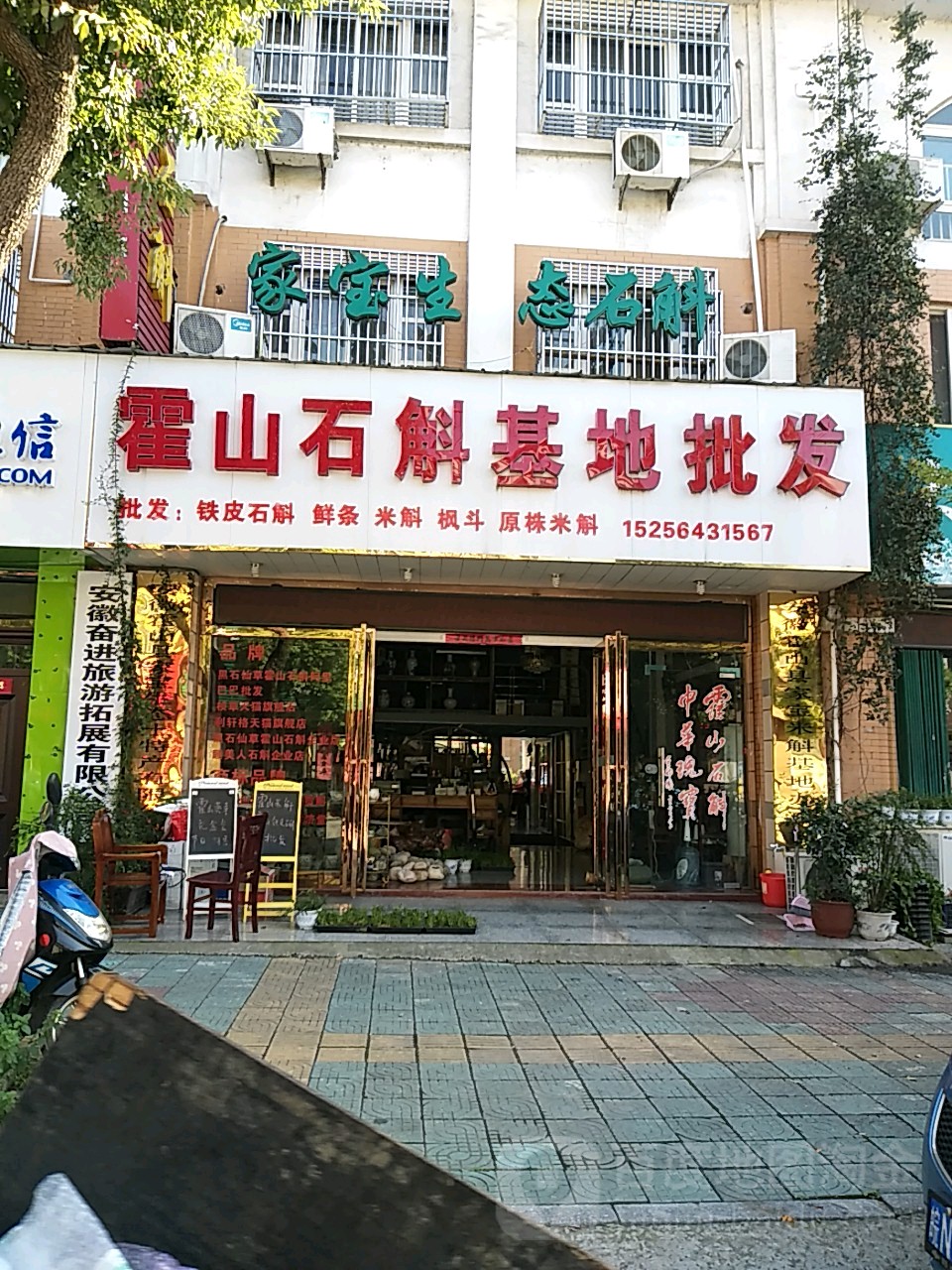 大化坪家宝茶业