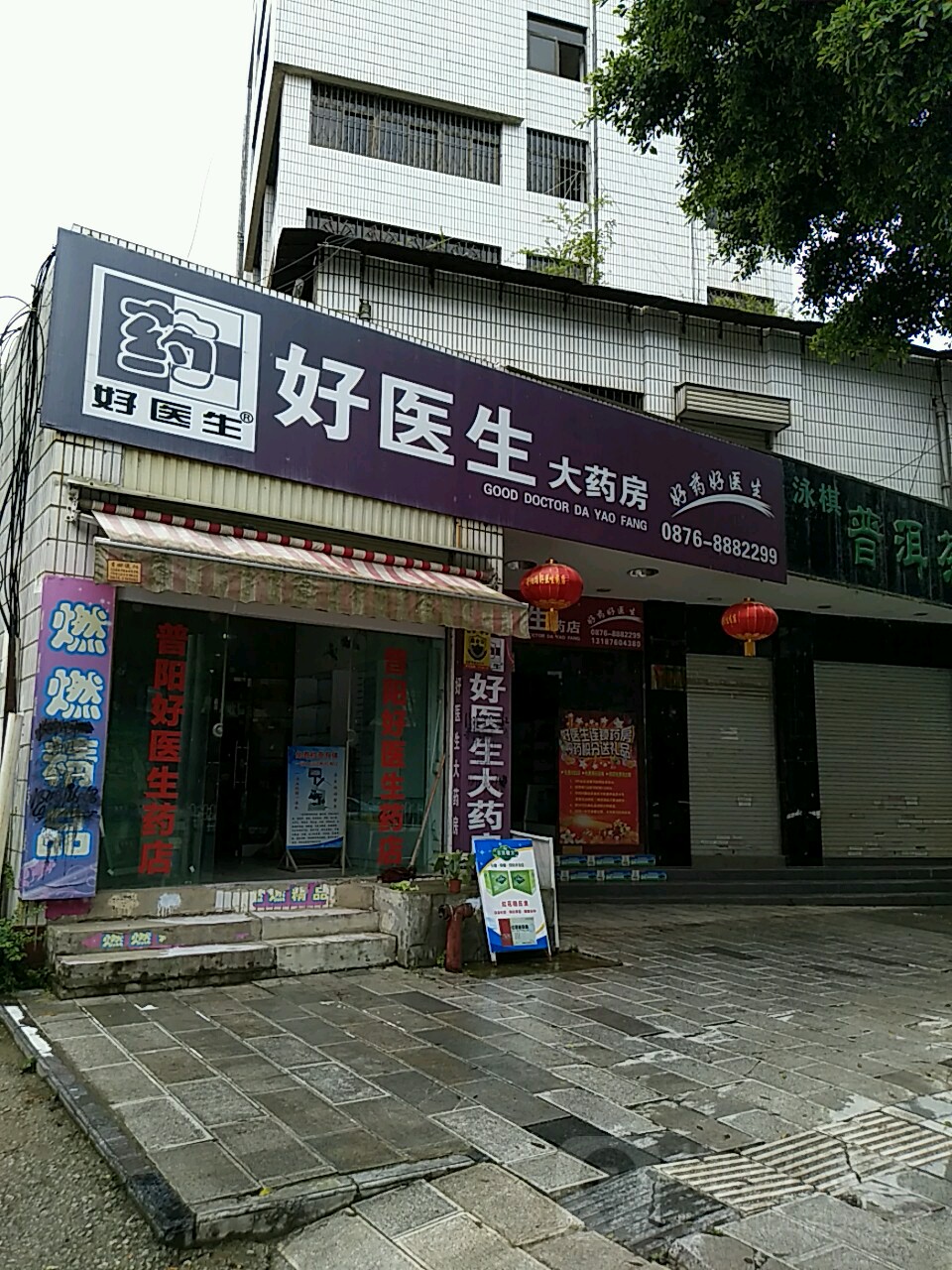 标签:药店医疗好医生连锁药房(普阳西路店)共多少人浏览:3920914电话