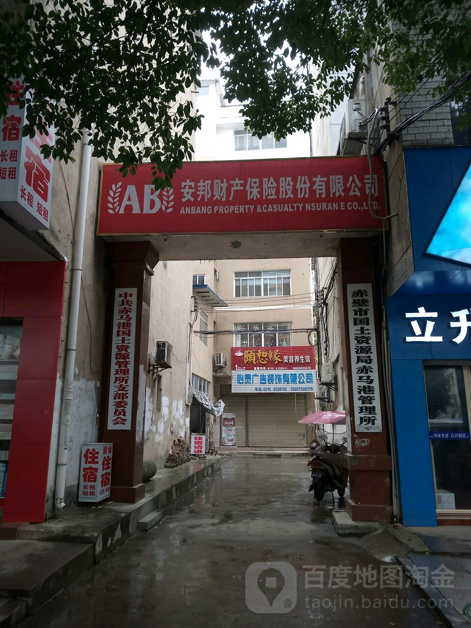 赤壁市自然资源和规划局赤马港管理所