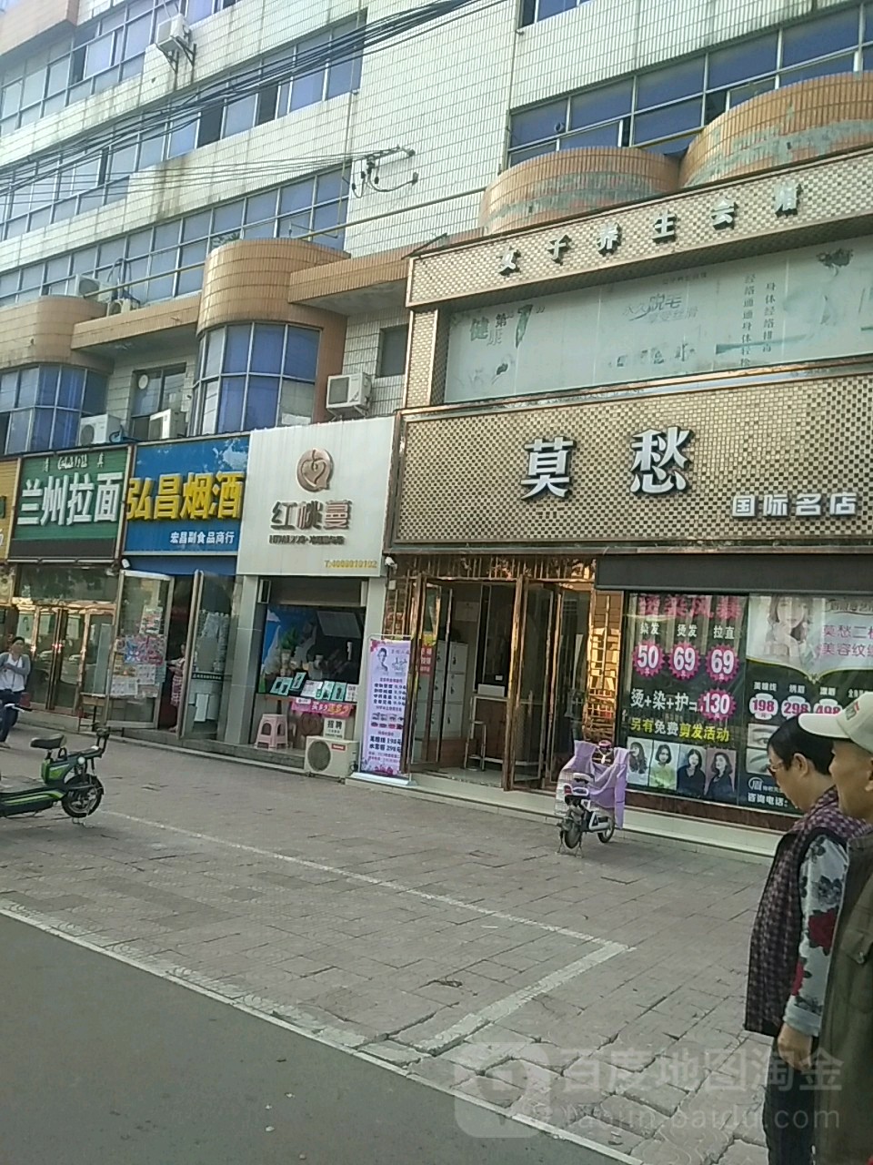 红昌商店