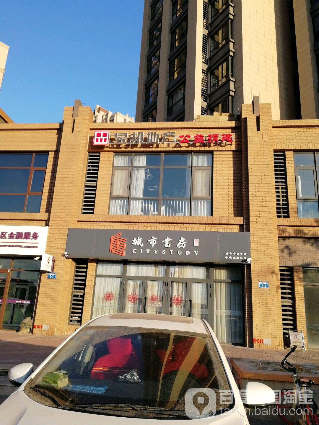 金域蓝湾城市书房(河东路店)