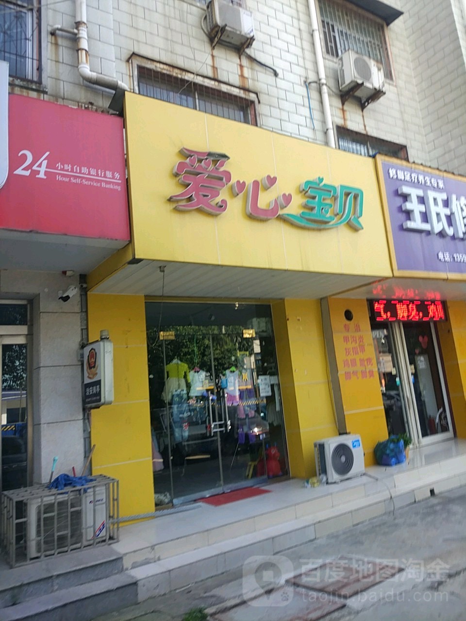 荥阳市爱心宝贝(演武路店)