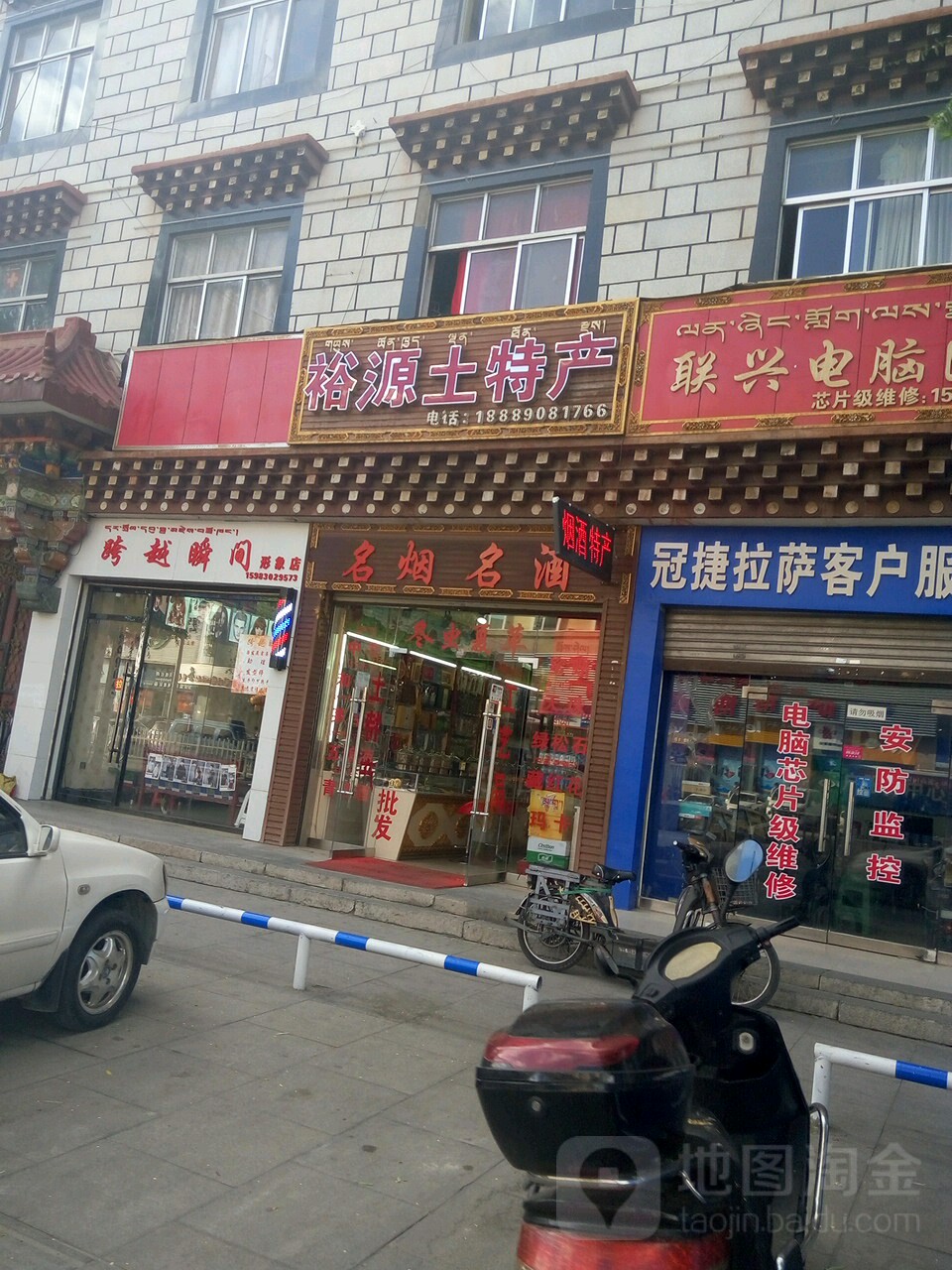 联兴电脑(藏大西路店)