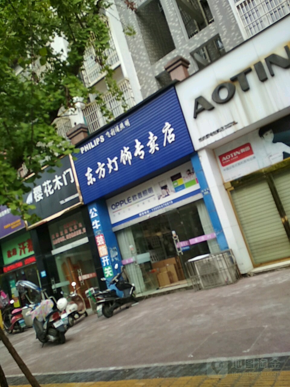 东风灯饰专卖店