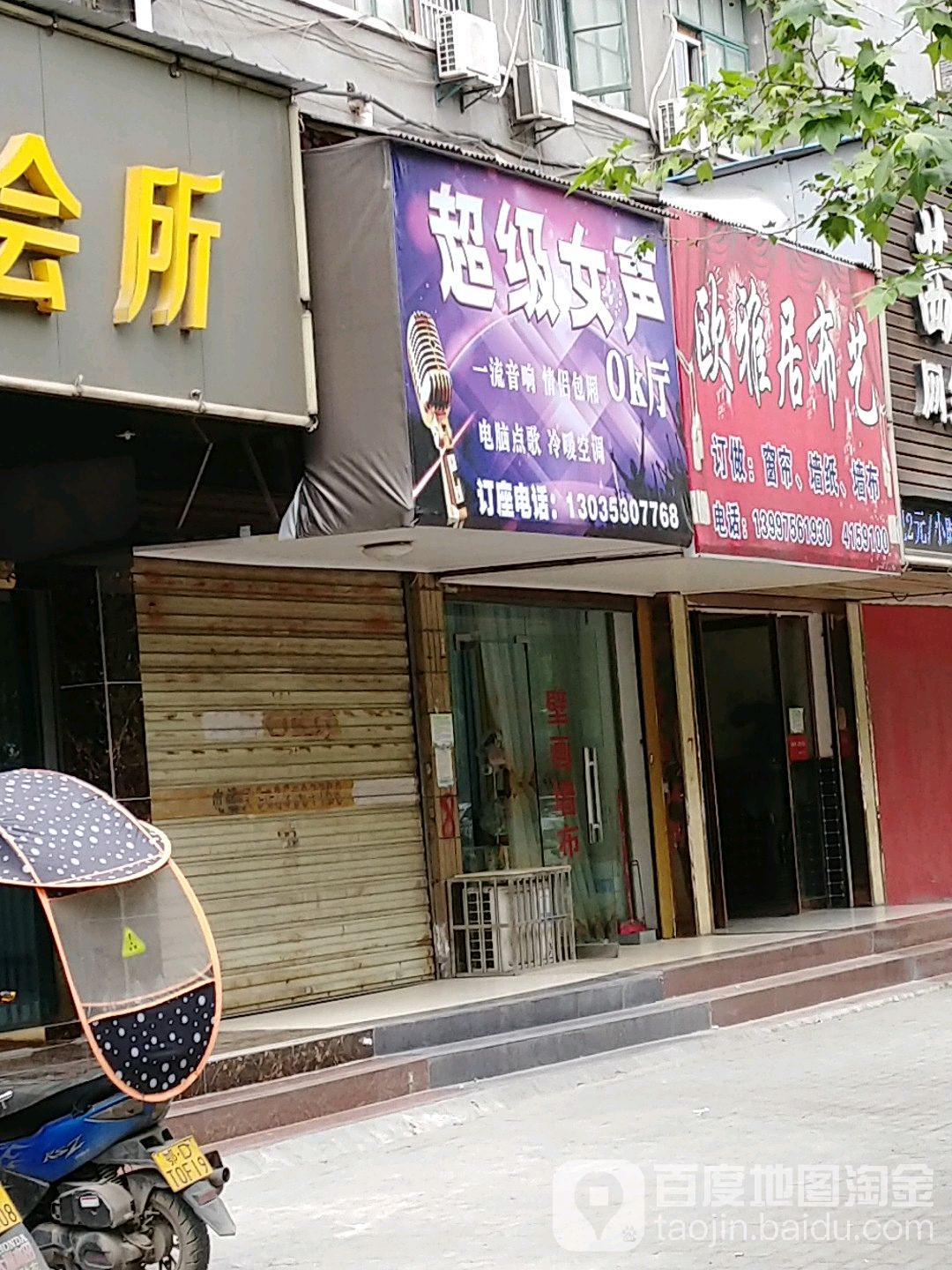 超级女声OK厅