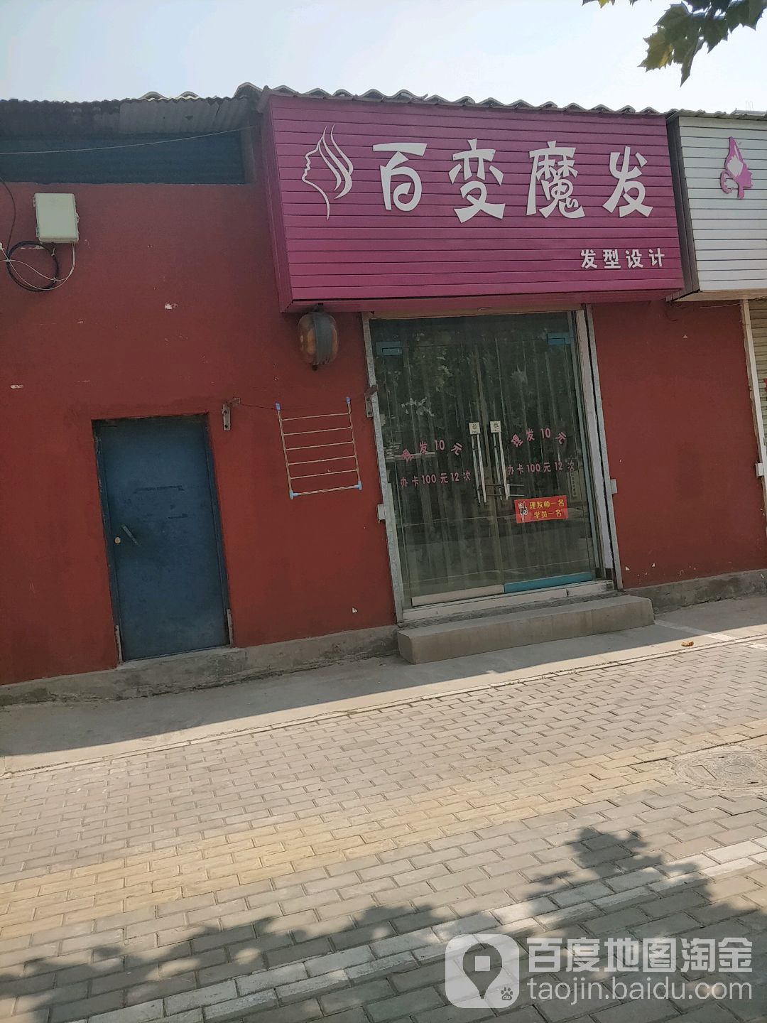 百变魔发造型设计