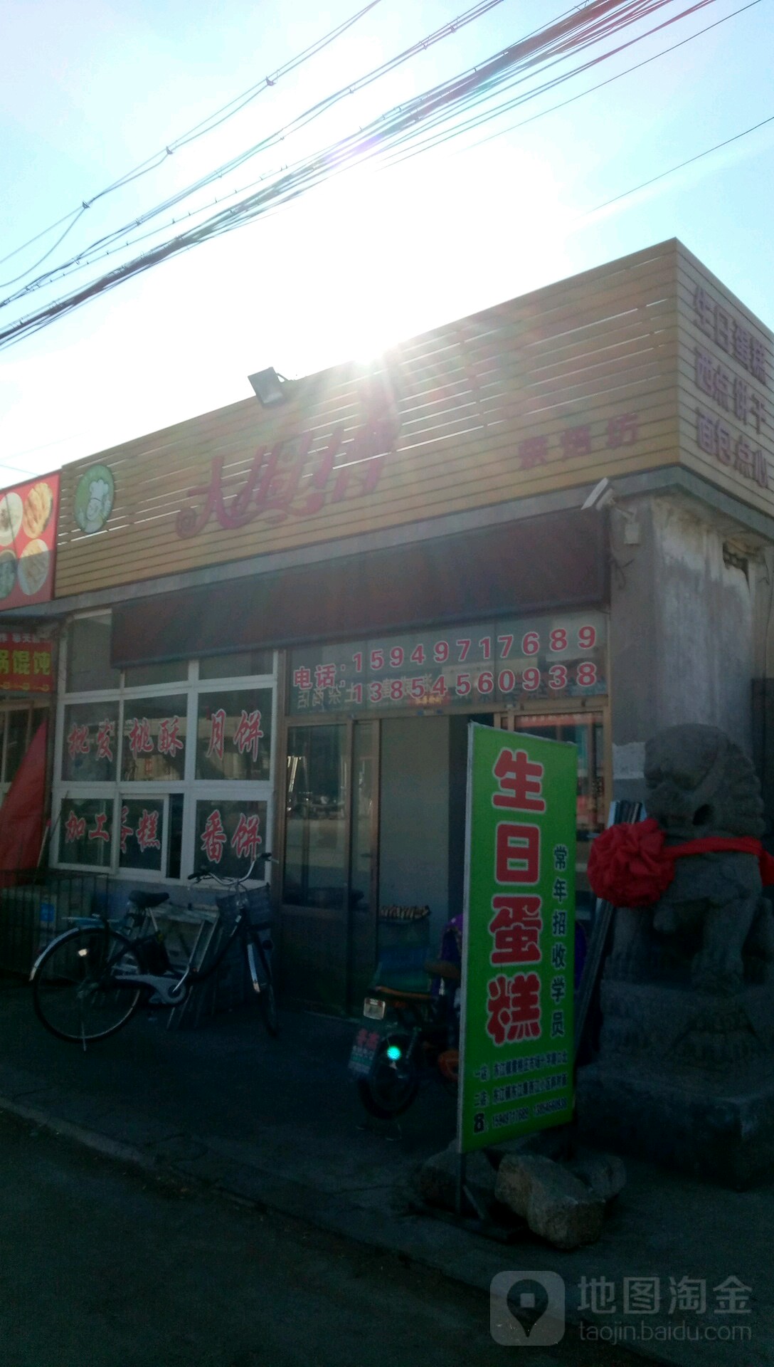 大拇指(齐威路店)