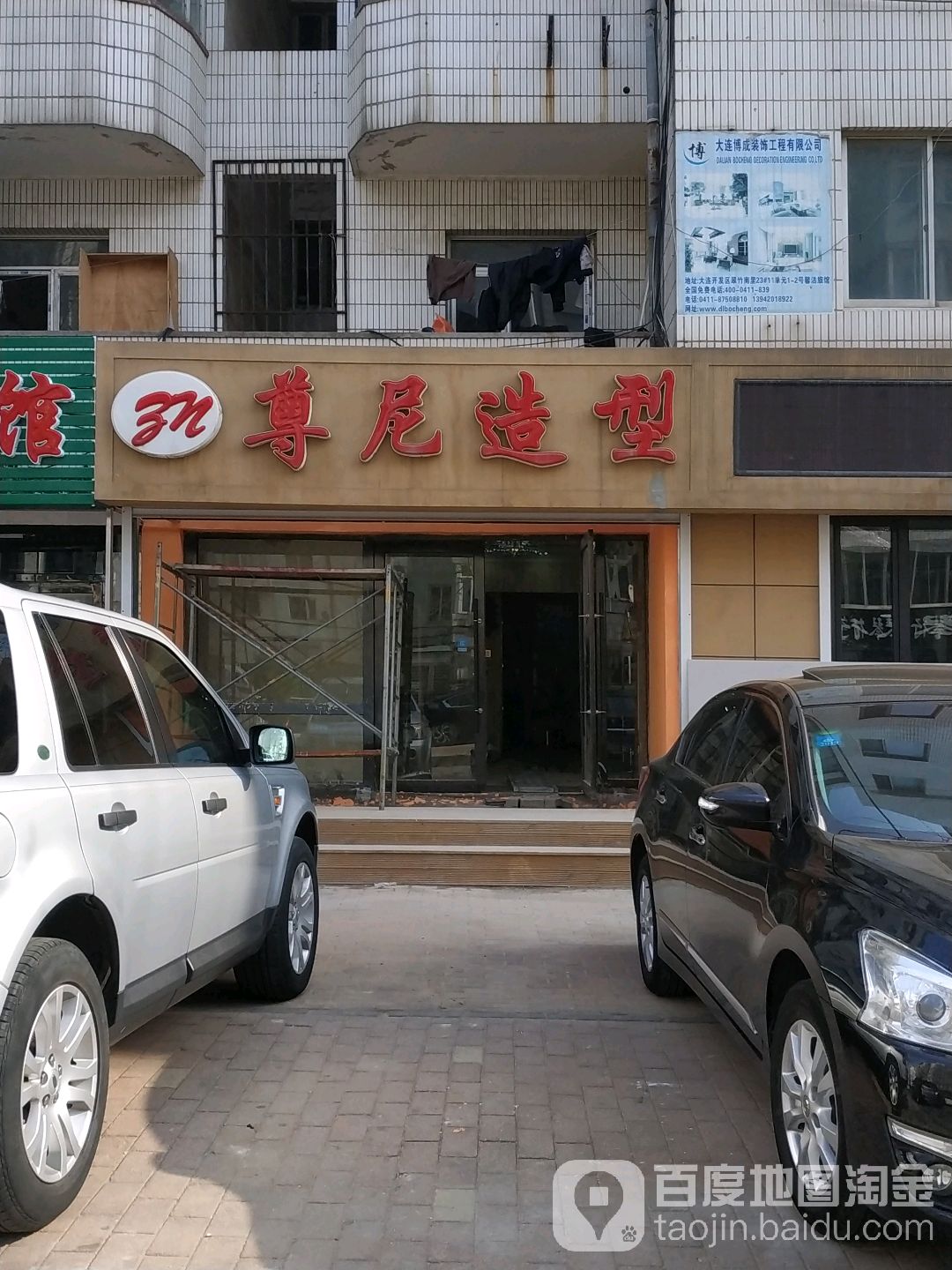 尊妮美发(松竹梅路店)