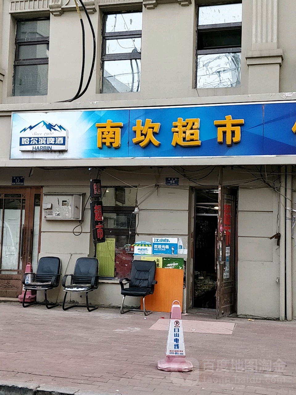 南坎美食