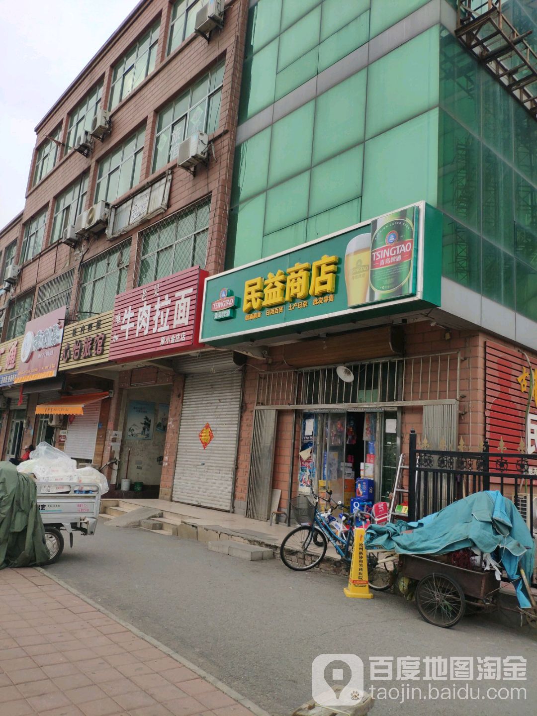 民益商店(维明路店)