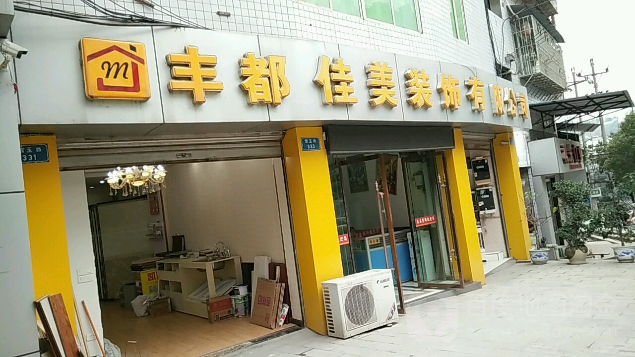 佳美装饰