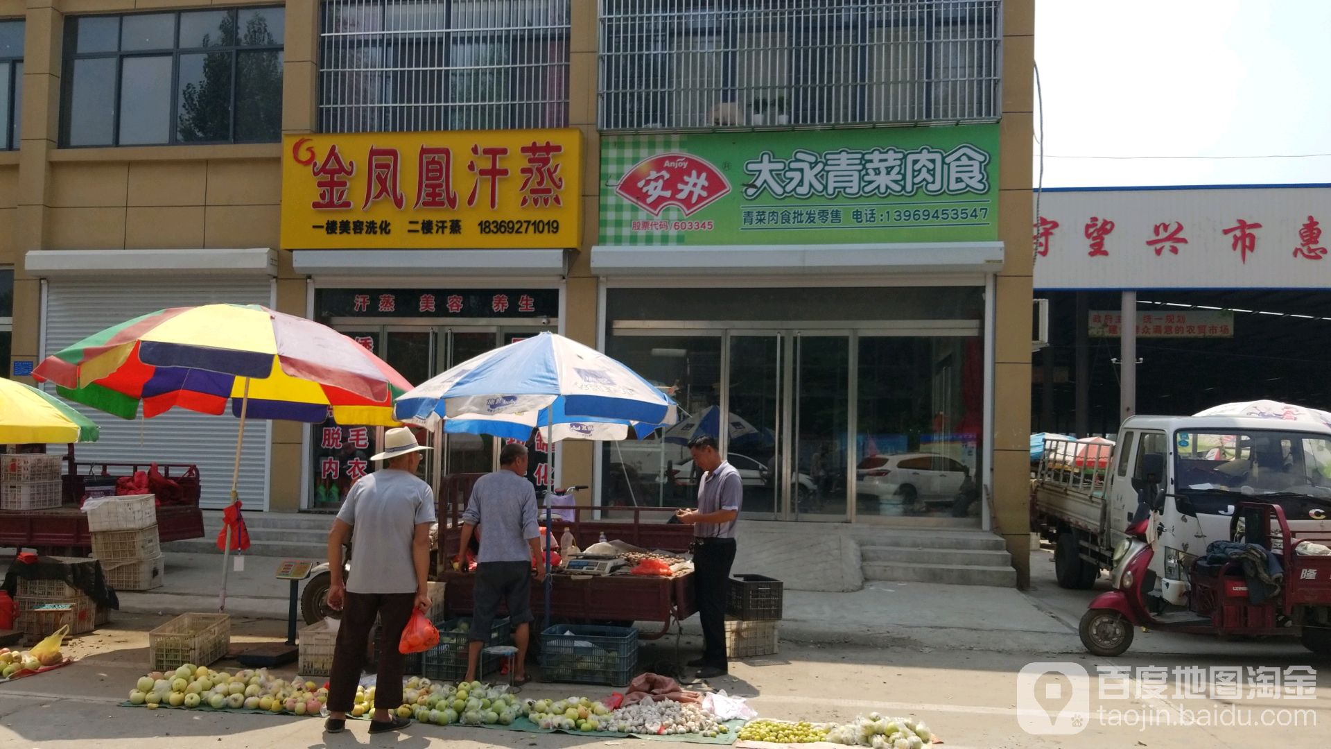 金凤皇汗蒸