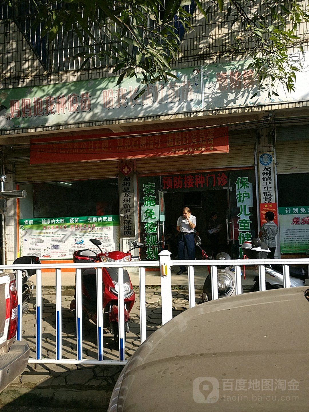 龙州县龙州镇卫生保健所
