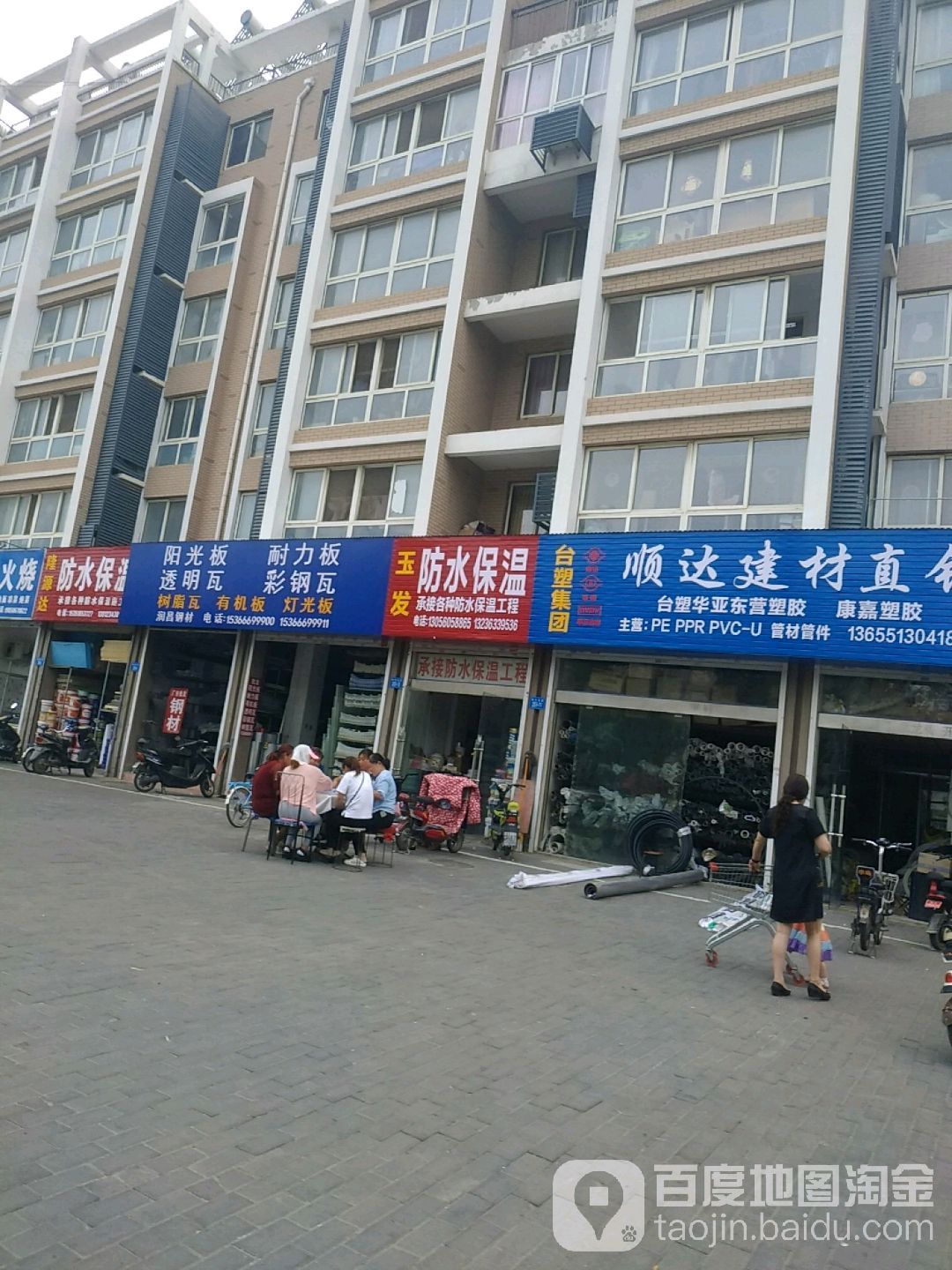 玉发防水保温