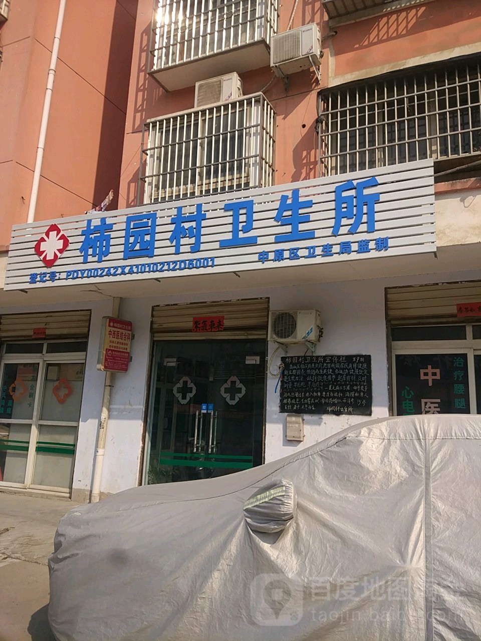 河南省郑州市中原区正大花溪(西三环西340米)