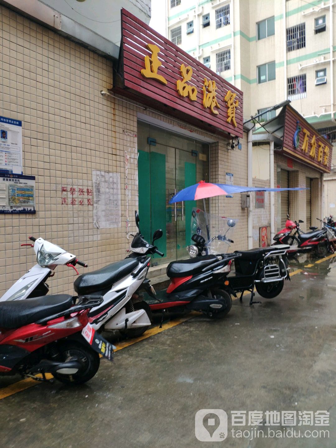 正品港货(沙一新村二巷店)