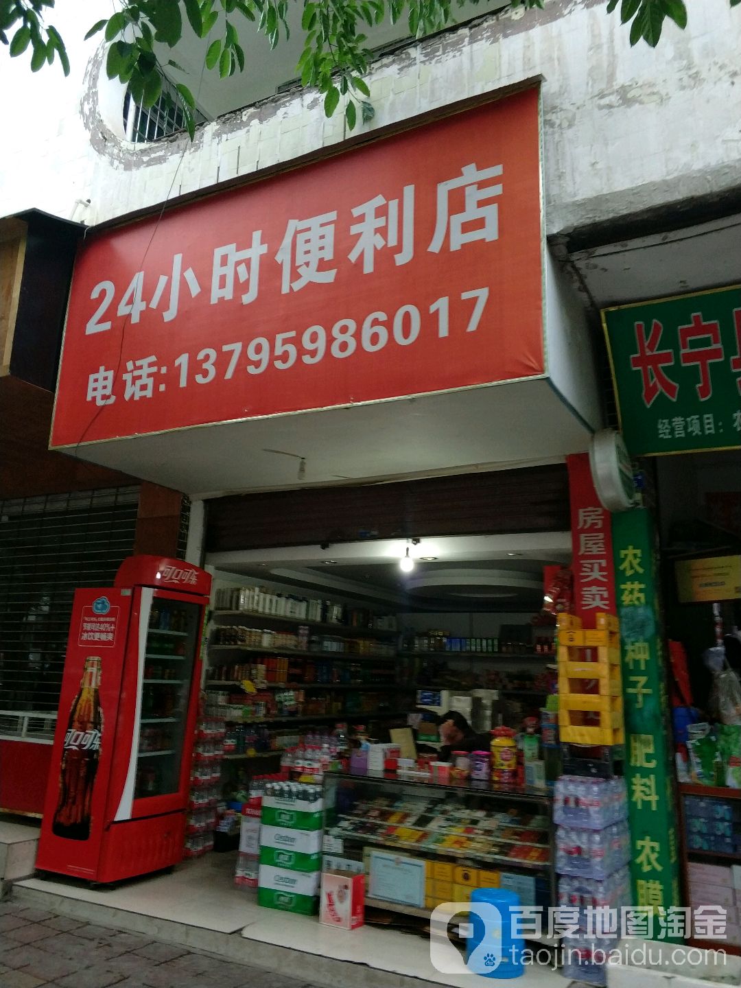 小食便利店(建设路二段店)