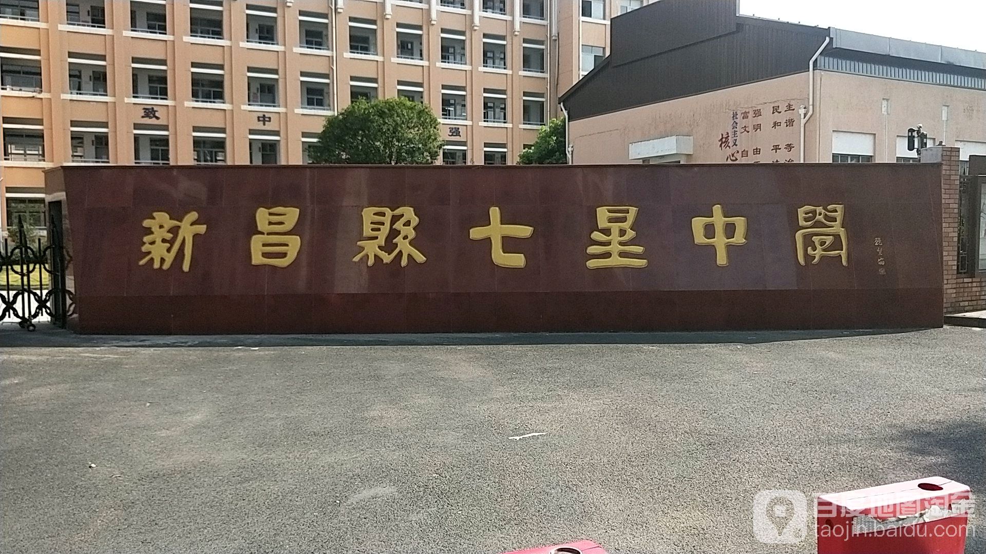 新昌七星中学图片