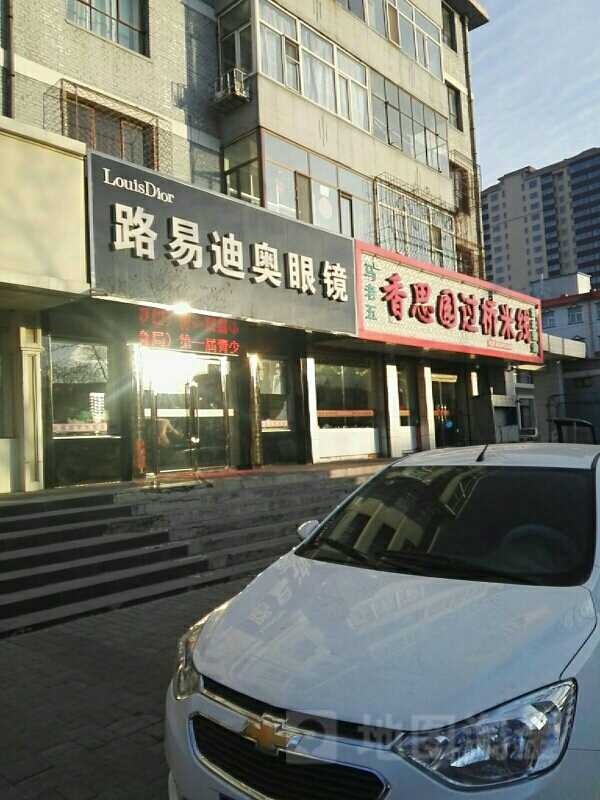 路易迪澳眼镜(仁人北路店)