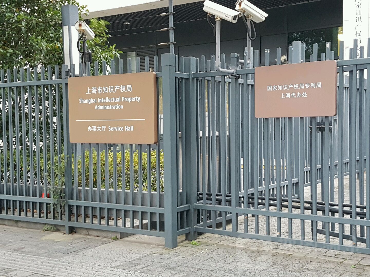 上海市知识产权局