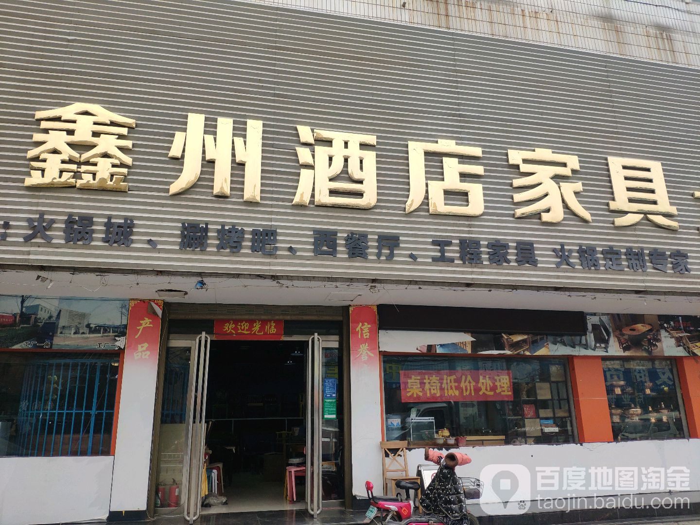 鑫州酒店家具