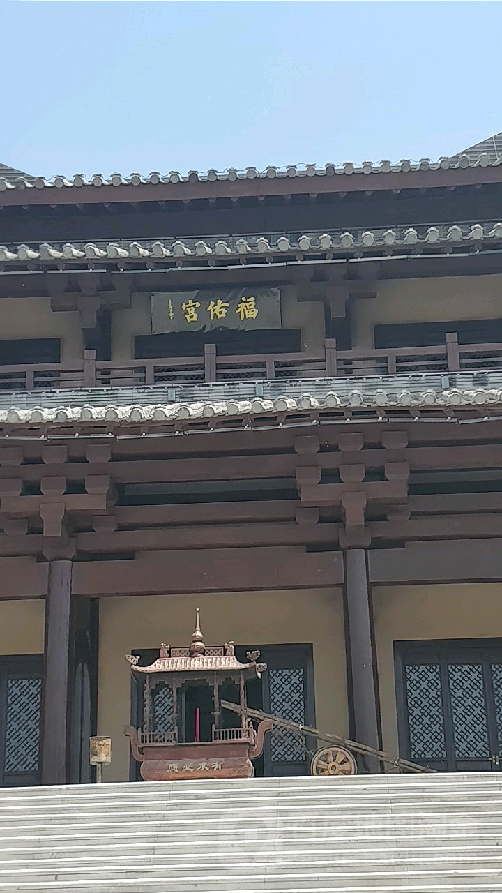 福佑宫