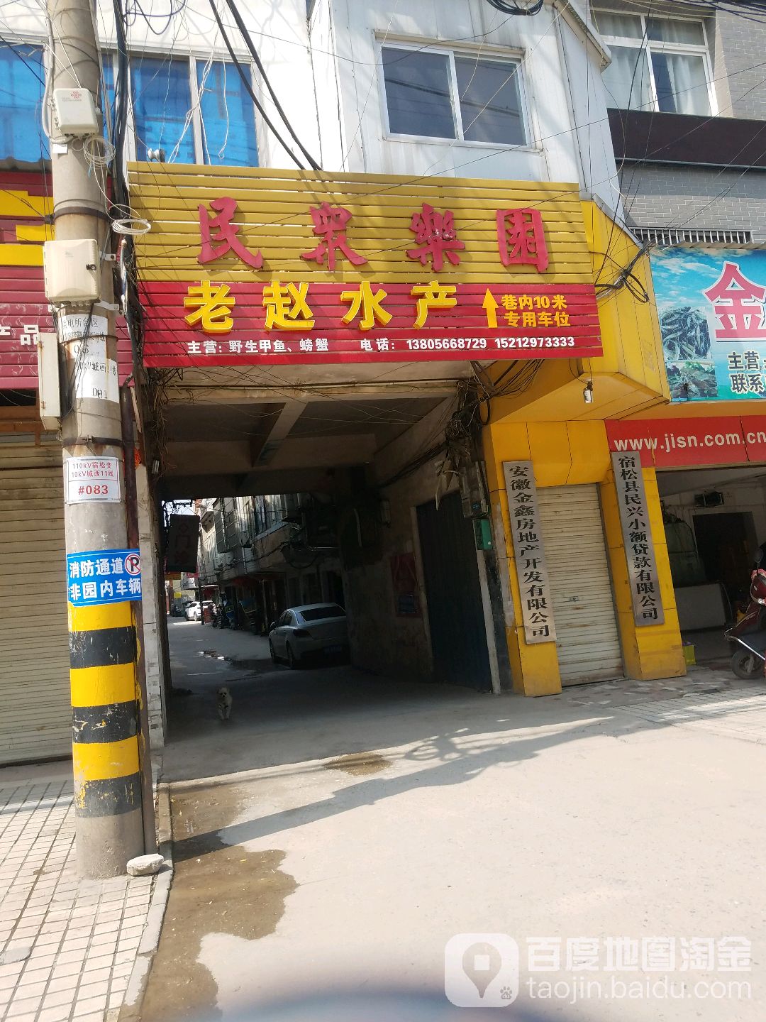 老赵水产(皖西南市场店)