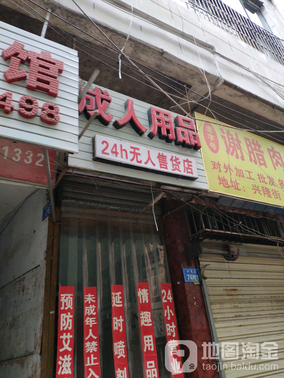 华祥酒店用品