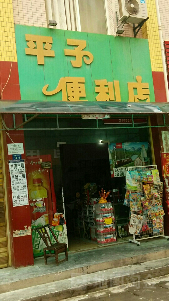优采遍历店