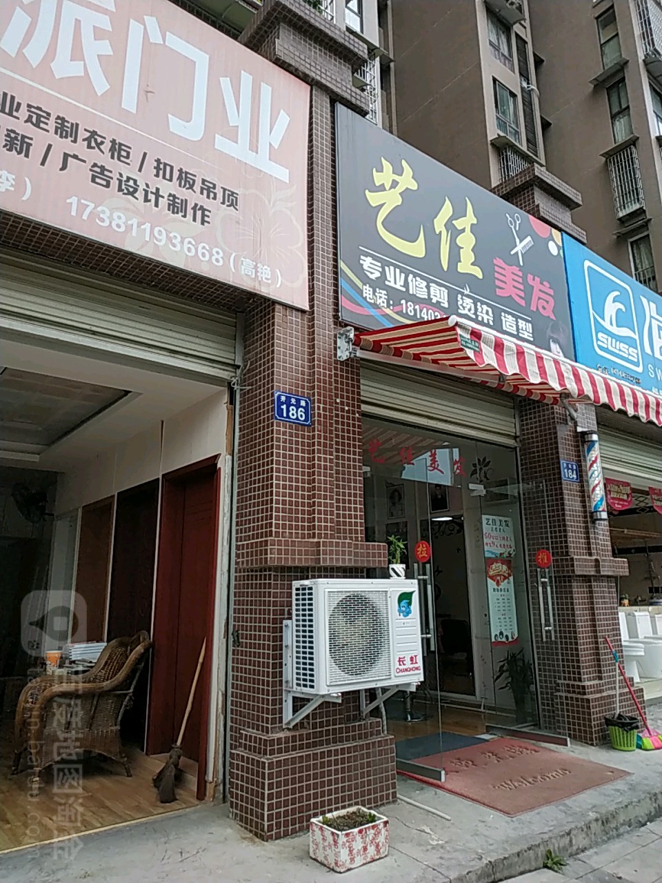 宜价美发(开元路店)