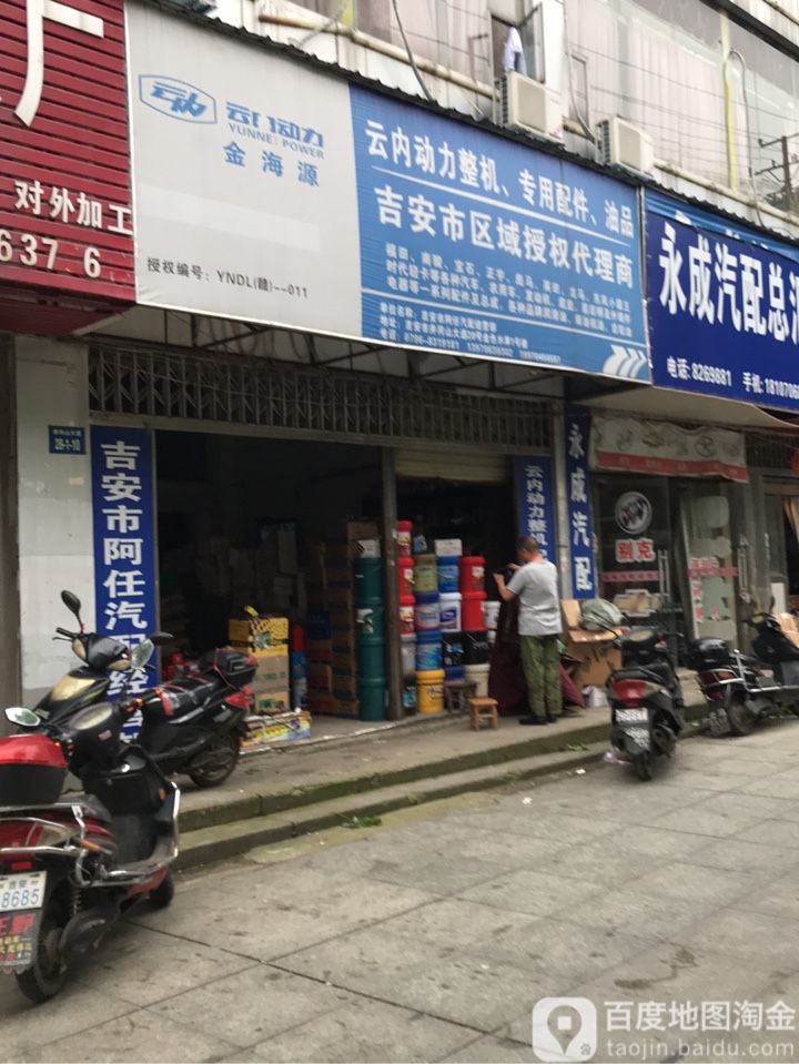 吉安市区域授权代理店