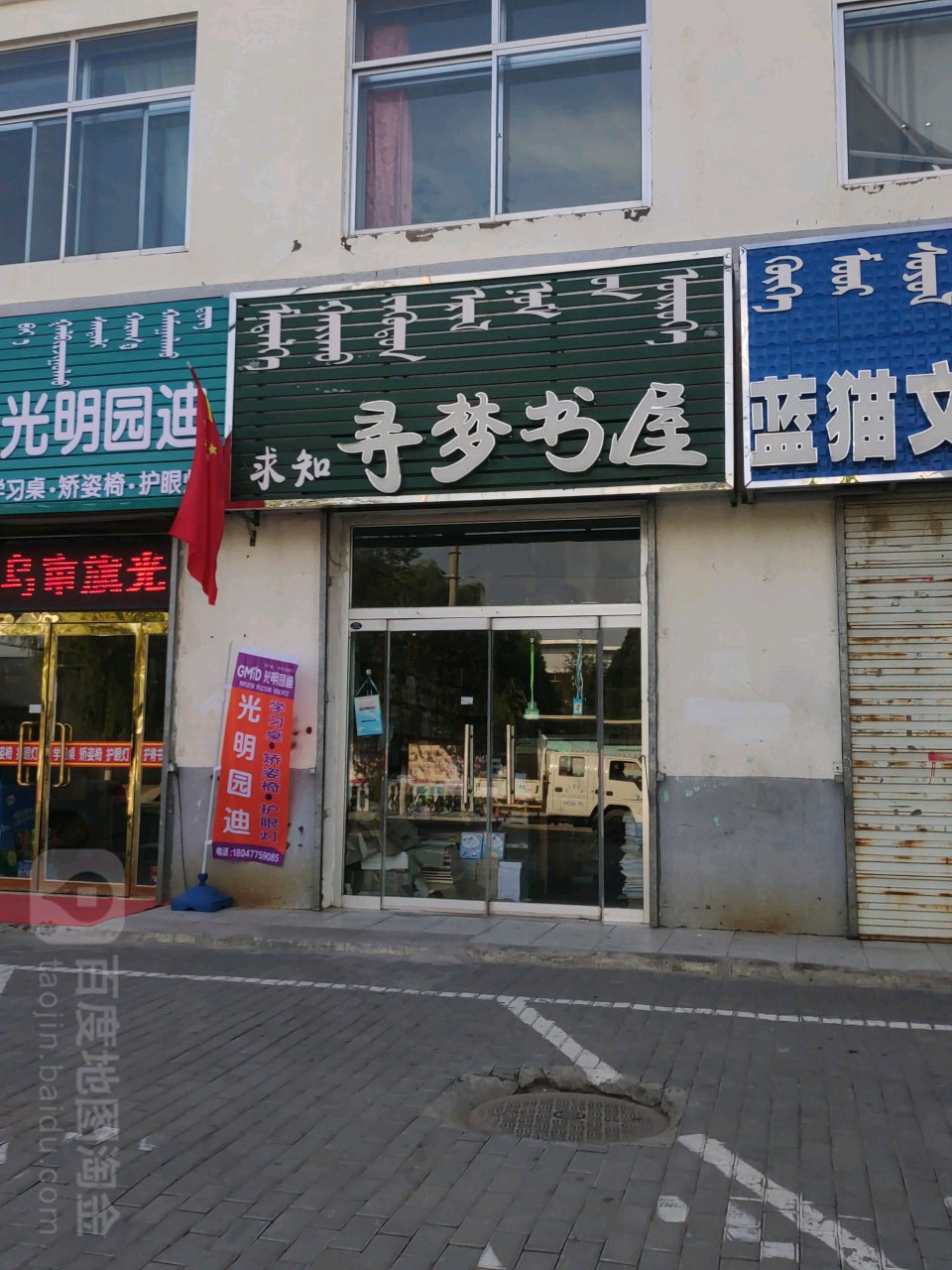 寻梦书城